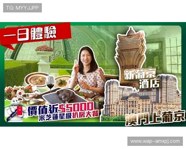 新葡京娱乐投注最新优惠政策介绍帮助新手玩家快速享受丰富奖励