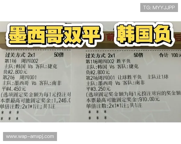 2026年世界杯墨西哥对韩国比赛的赛前数据分析与胜负展望