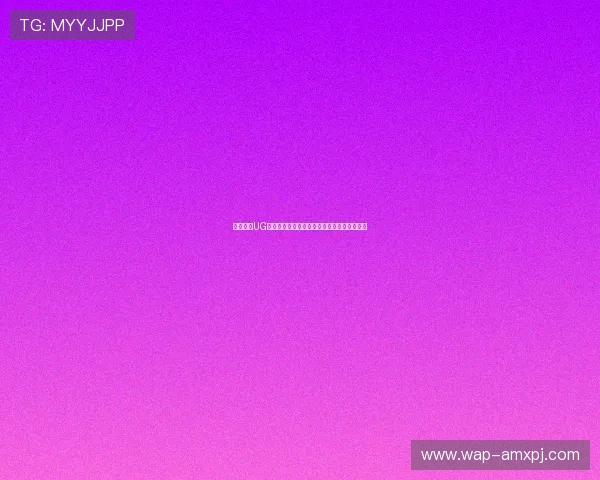全面介绍UG环球视讯官网的最新游戏产品和用户登录指南 全面介绍UG环球视讯官网的最新游戏产品和用户登录指南